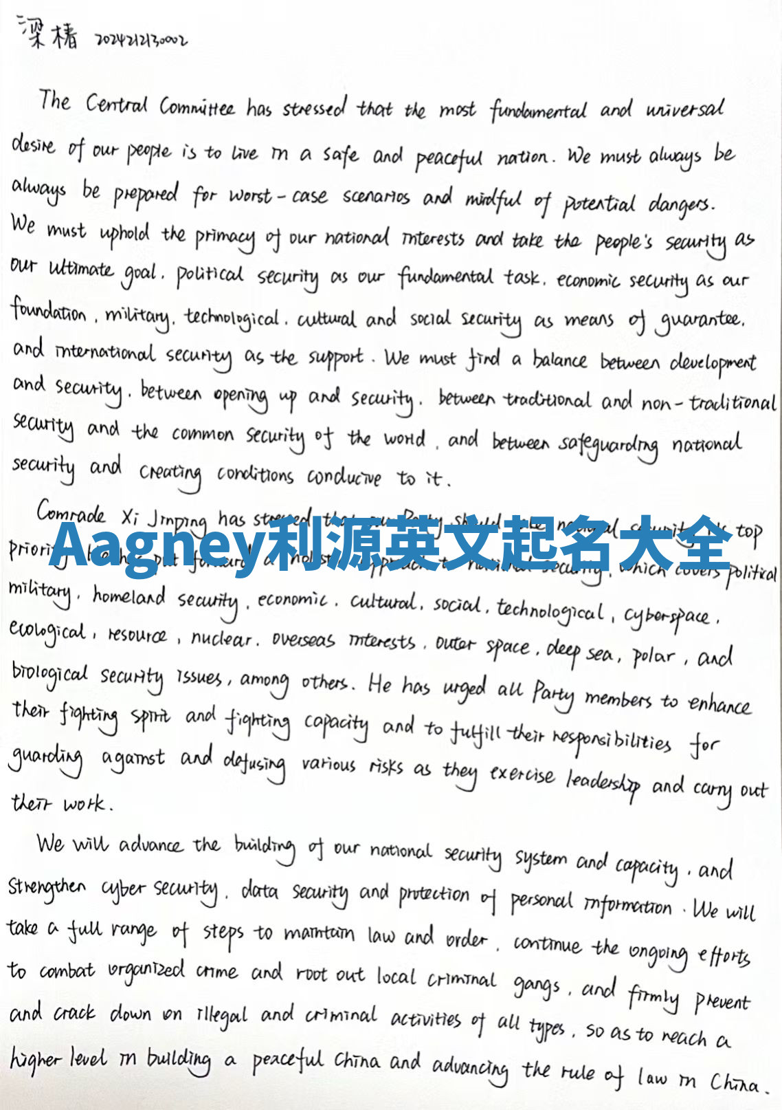 Aagney利源英文起名大全