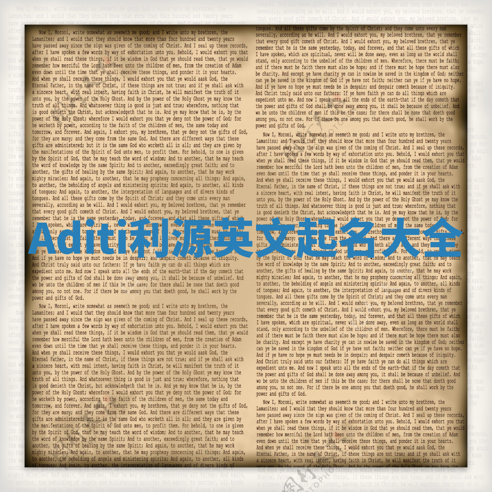 Aditi利源英文起名大全