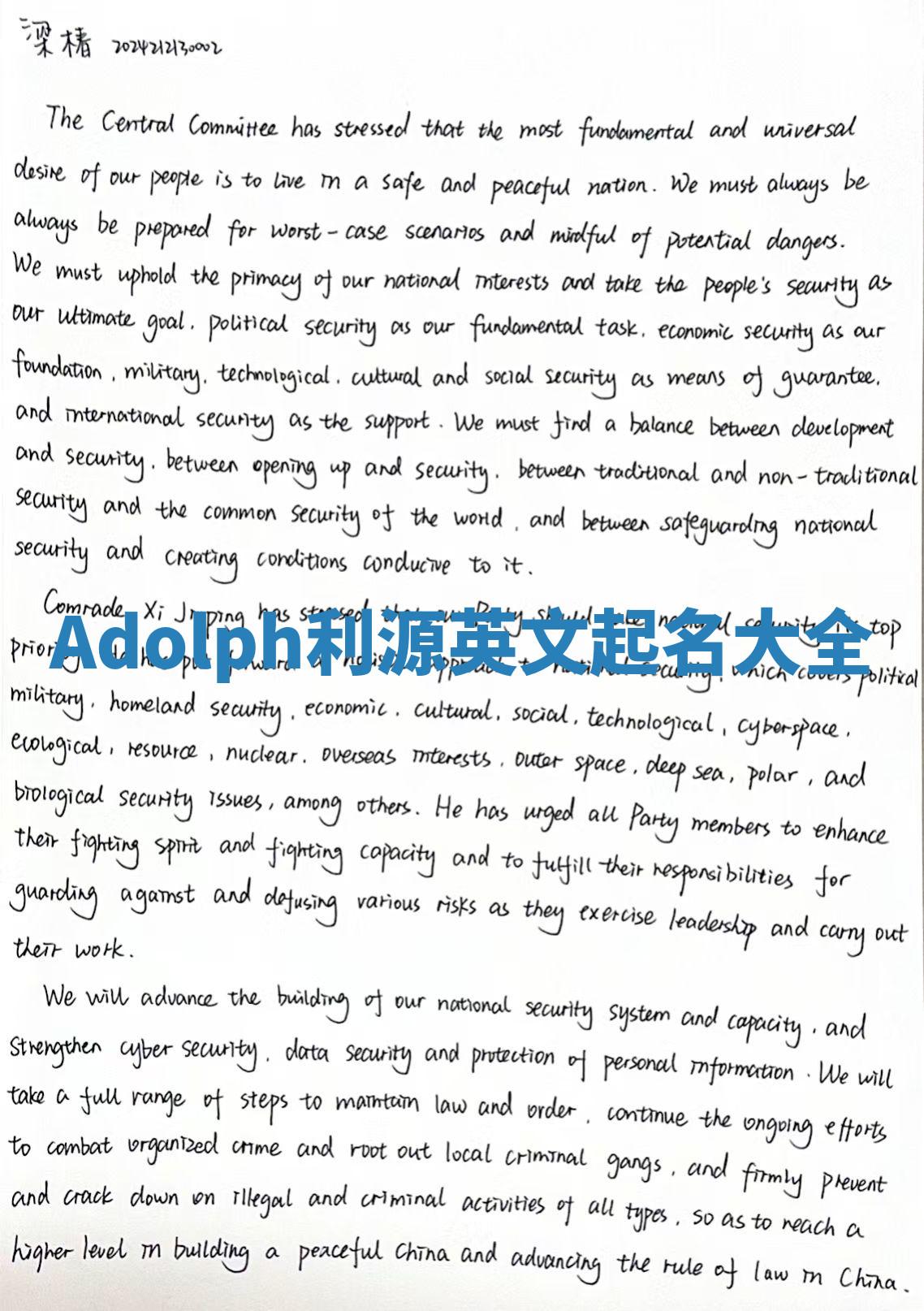 Adolph利源英文起名大全 Adolph利源英文起名大全