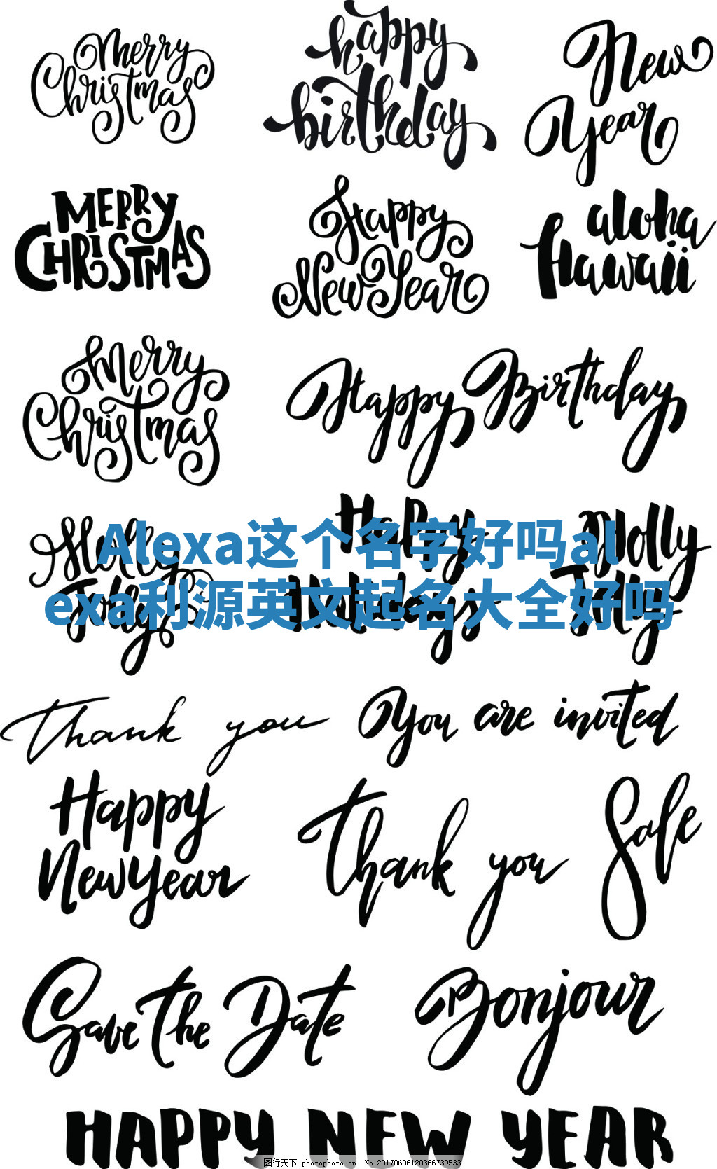 Alexa这个名字好吗_alexa利源英文起名大全好吗