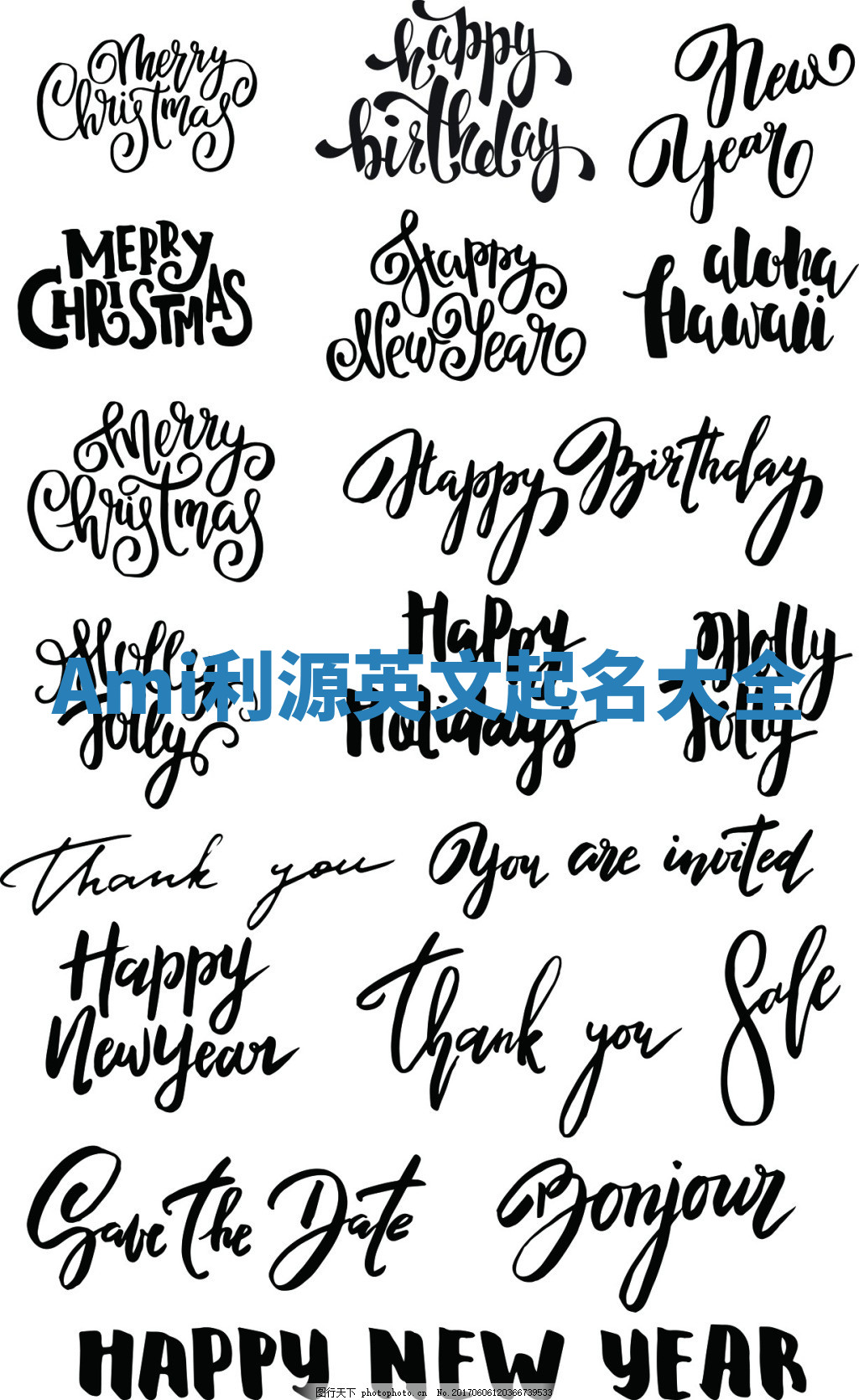 Ami利源英文起名大全