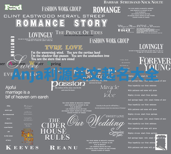 Anja利源英文起名大全 Anja利源英文起名大全