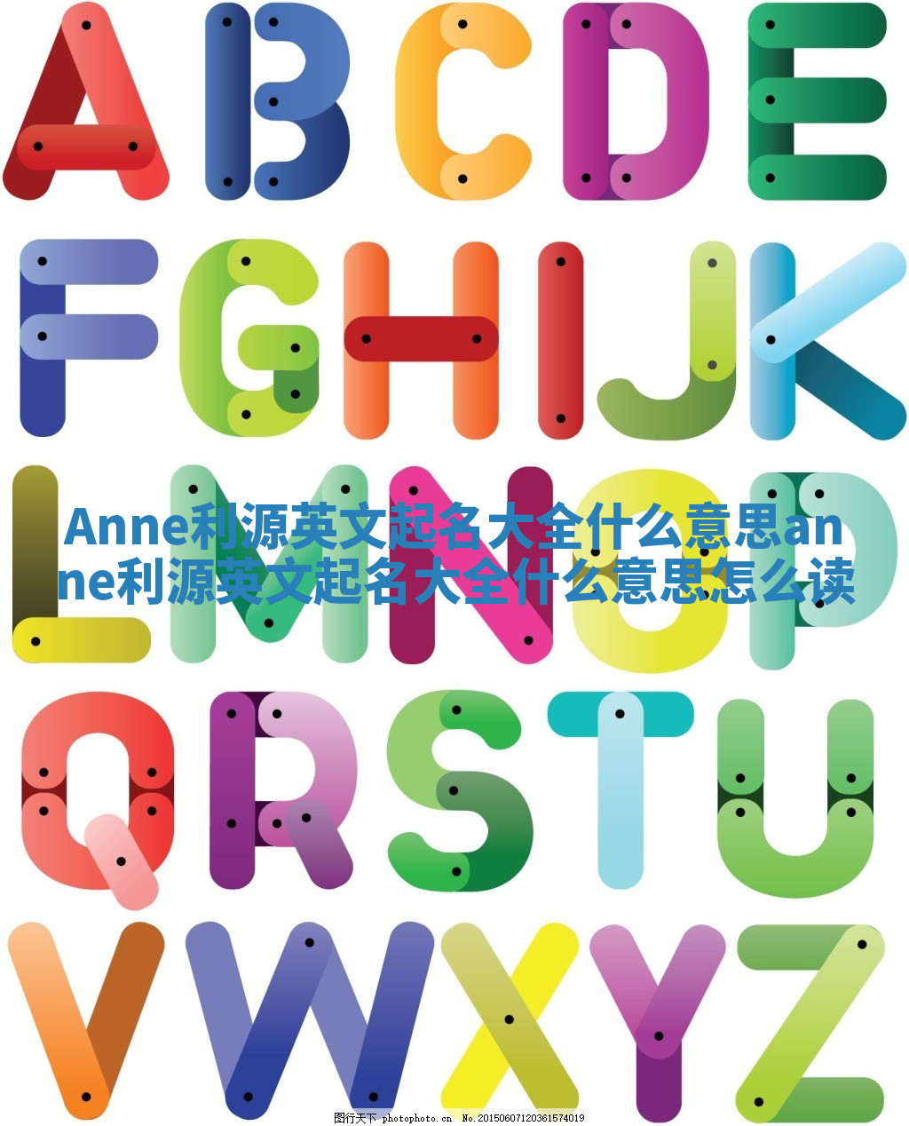 Anne利源英文起名大全什么意思_anne利源英文起名大全什么意思怎么读 Anne利源英文起名大全什么意思_anne利源英文起名大全什么意思怎么读