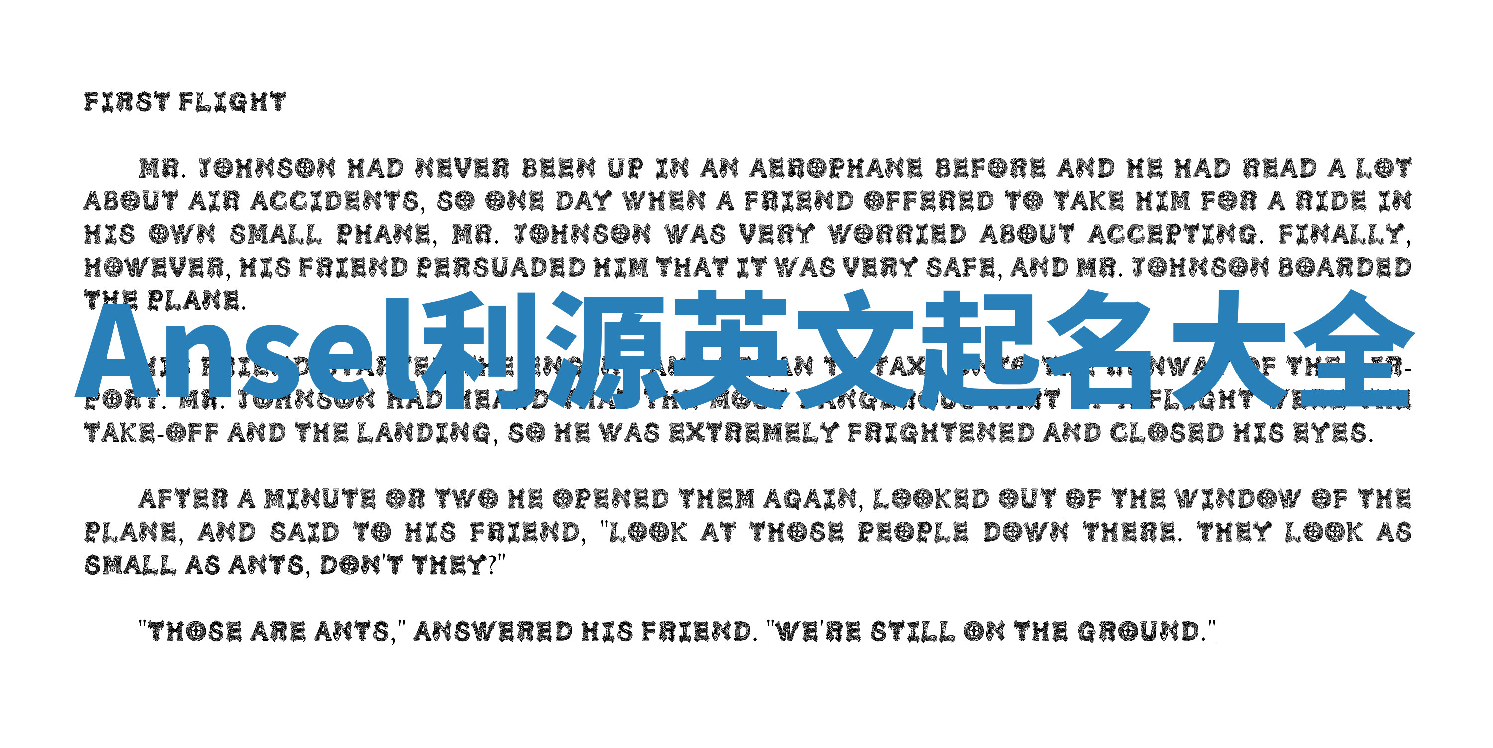 Ansel利源英文起名大全