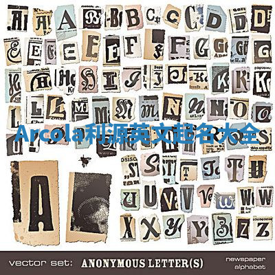 Arcola利源英文起名大全 Arcola利源英文起名大全