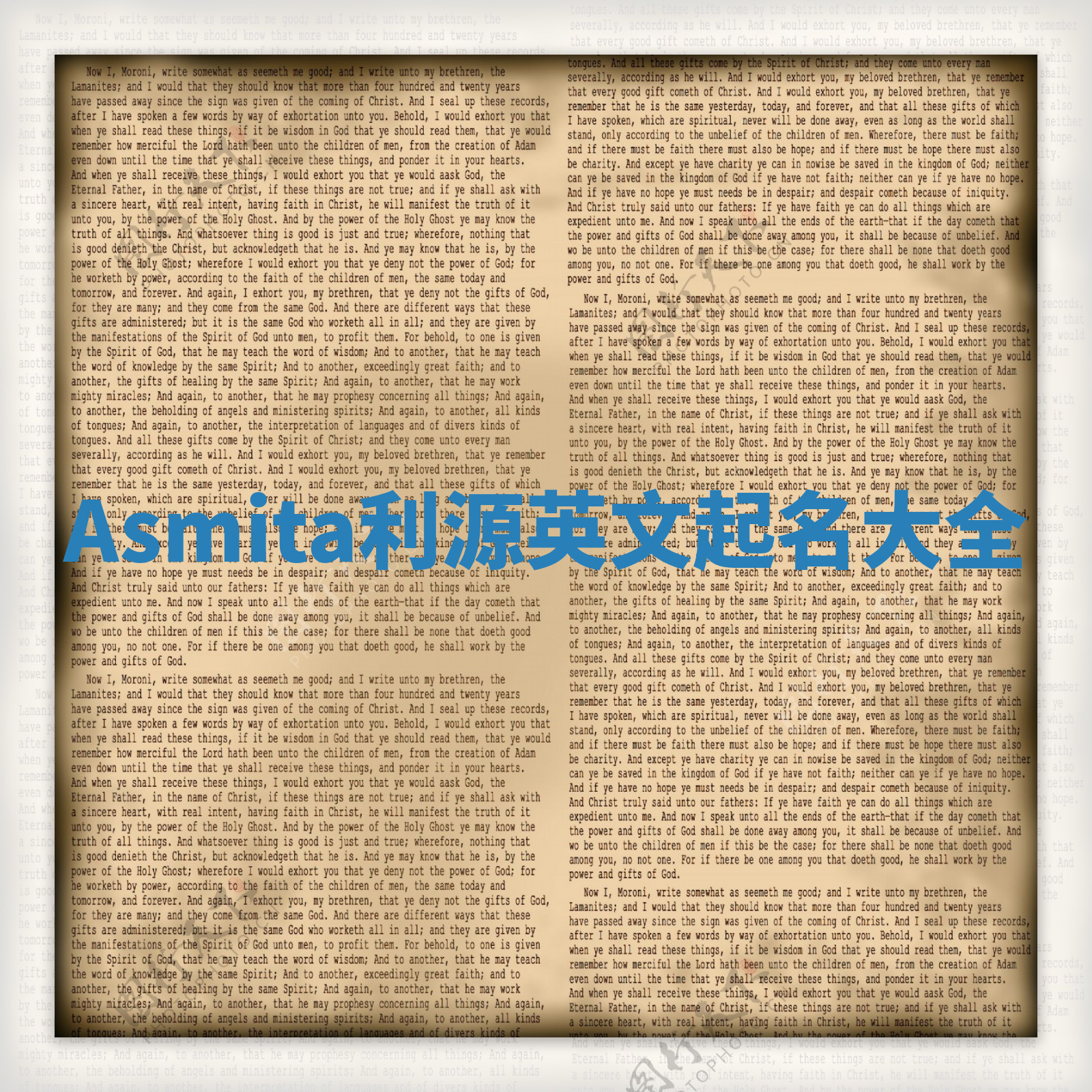 Asmita利源英文起名大全