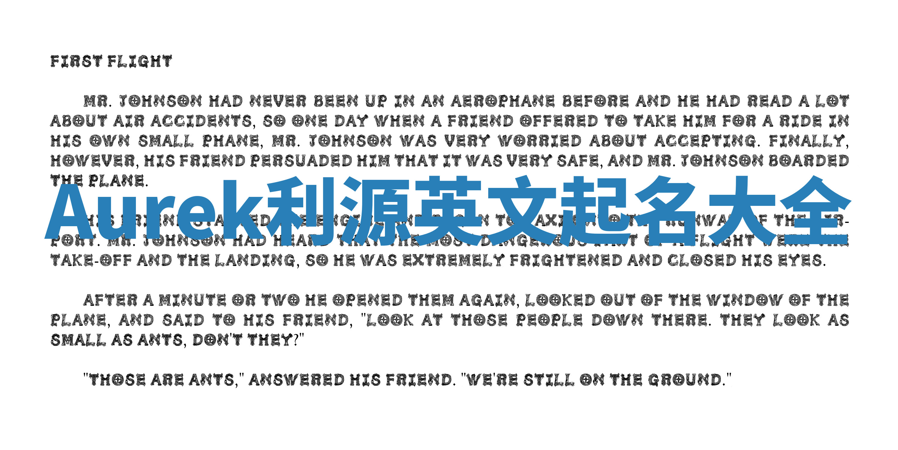 Aurek利源英文起名大全 Aurek利源英文起名大全