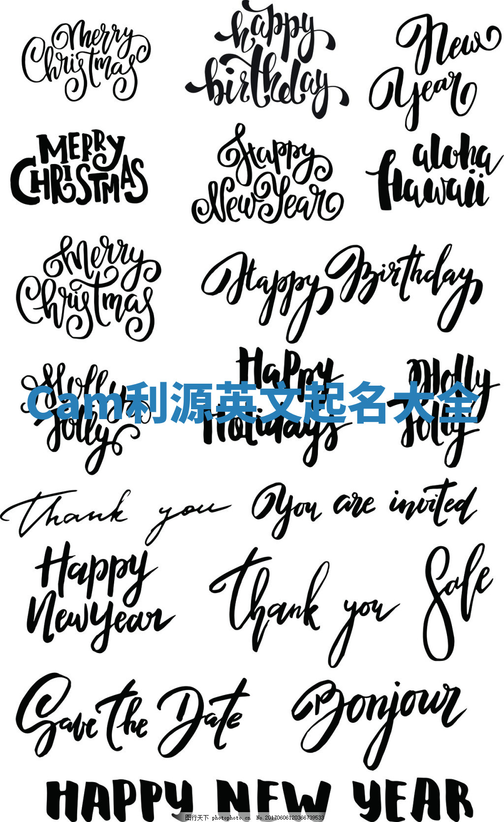 Cam利源英文起名大全 Cam利源英文起名大全