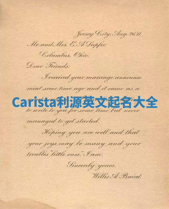 Carista利源英文起名大全