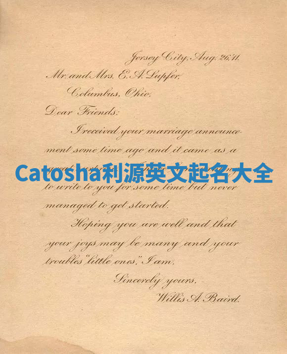 Catosha利源英文起名大全