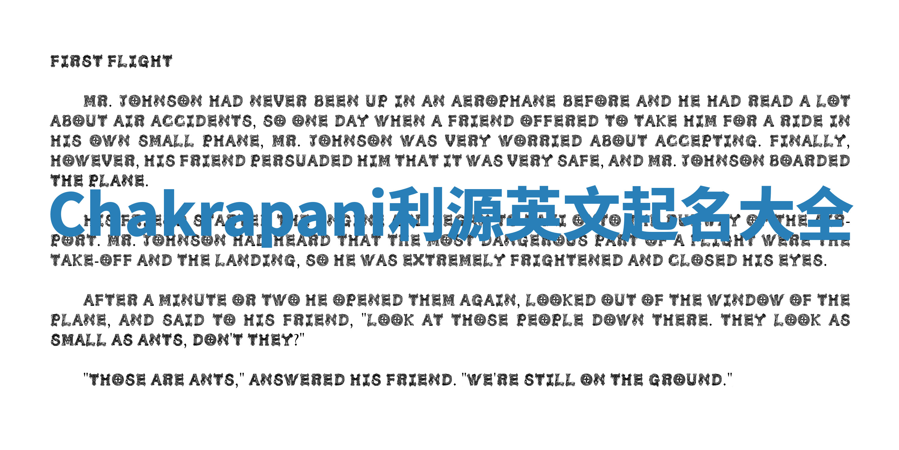 Chakrapani利源英文起名大全 Chakrapani利源英文起名大全