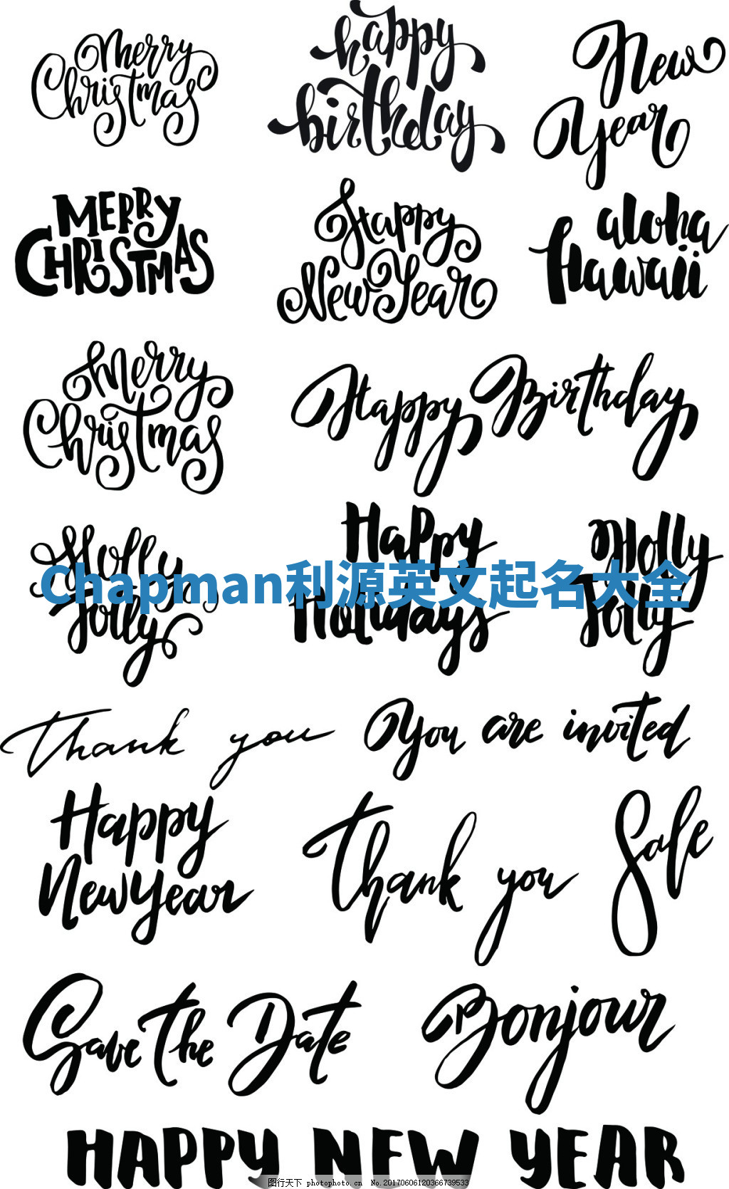 Chapman利源英文起名大全