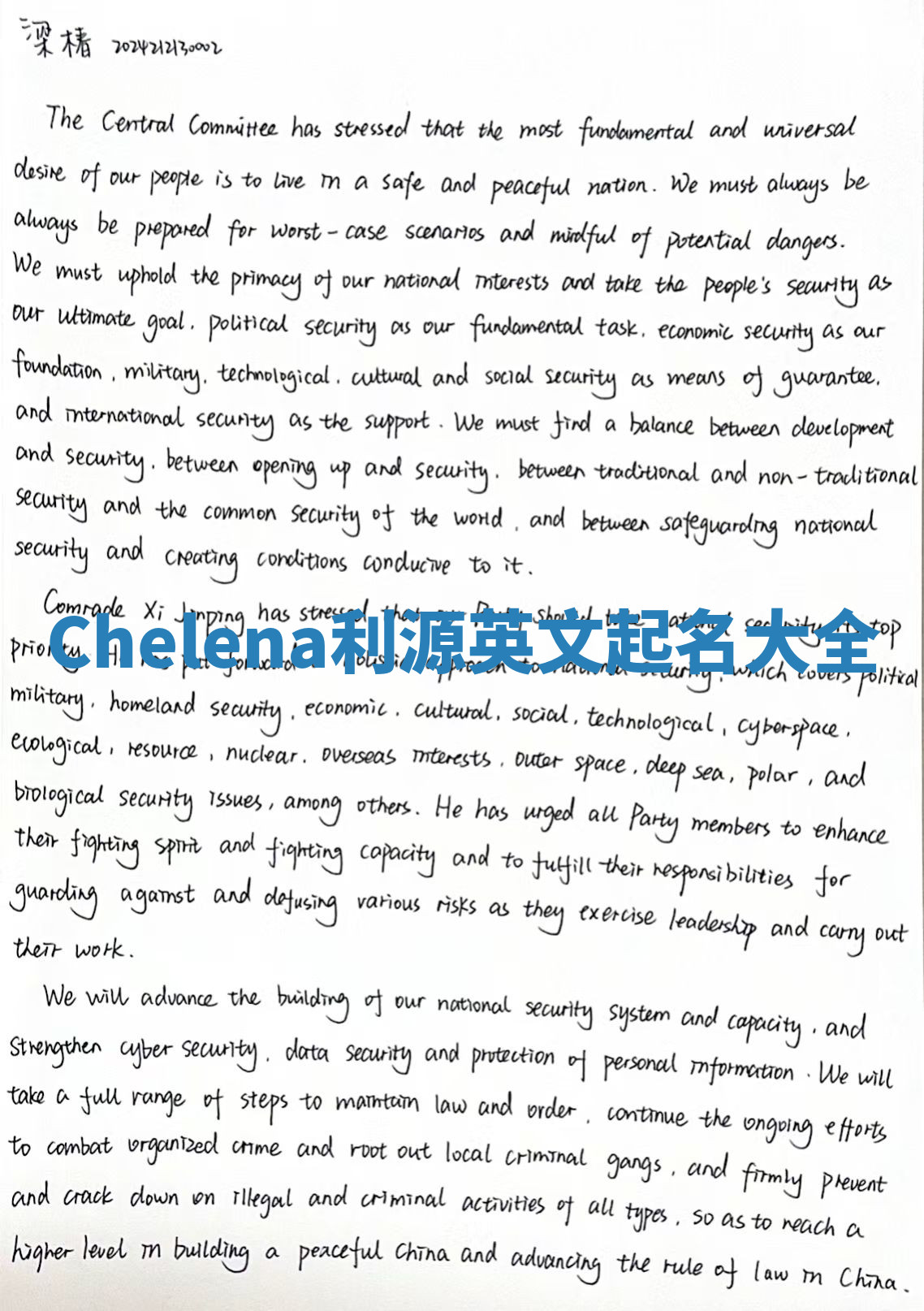 Chelena利源英文起名大全 Chelena利源英文起名大全