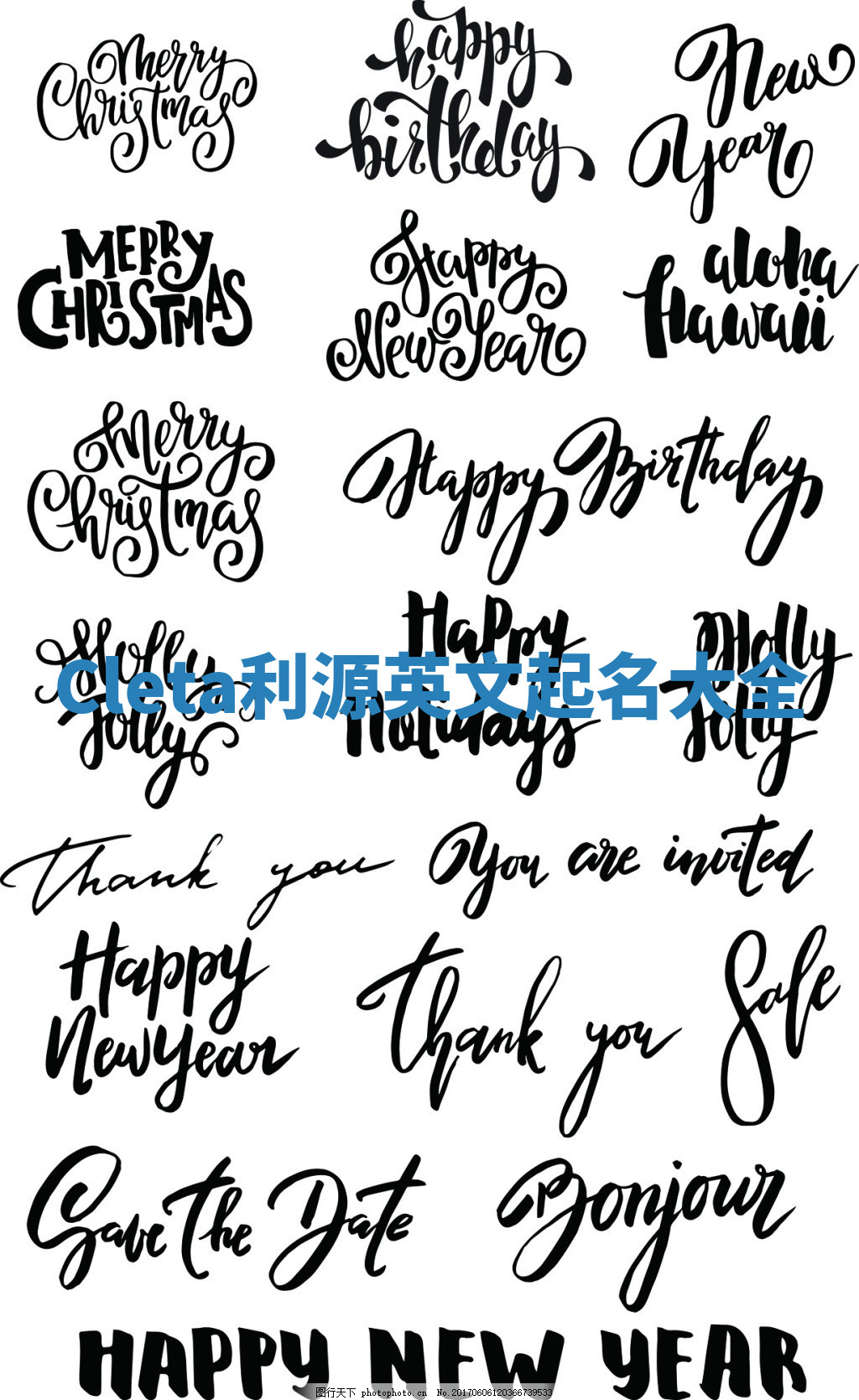 Cleta利源英文起名大全