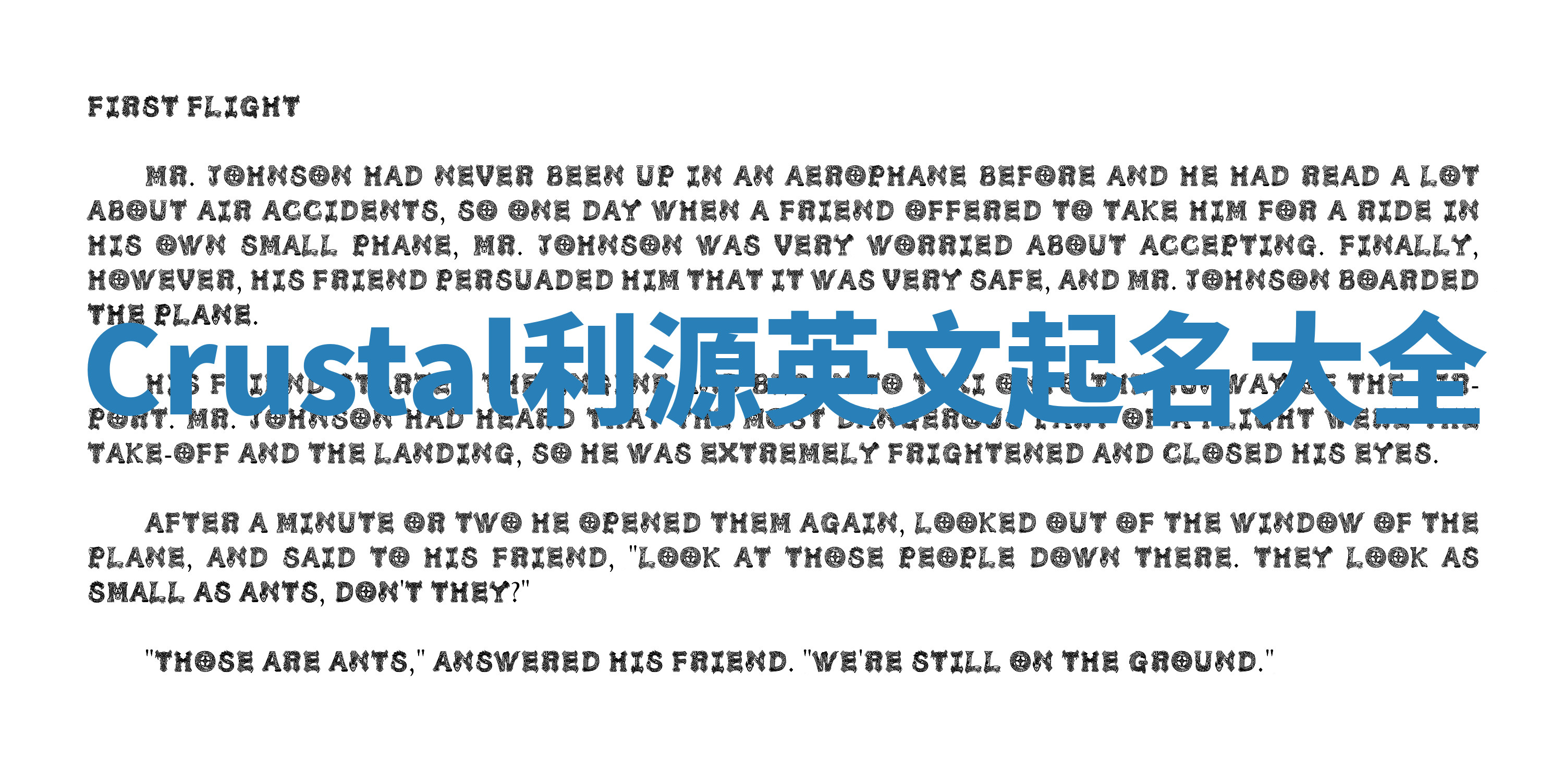 Crustal利源英文起名大全