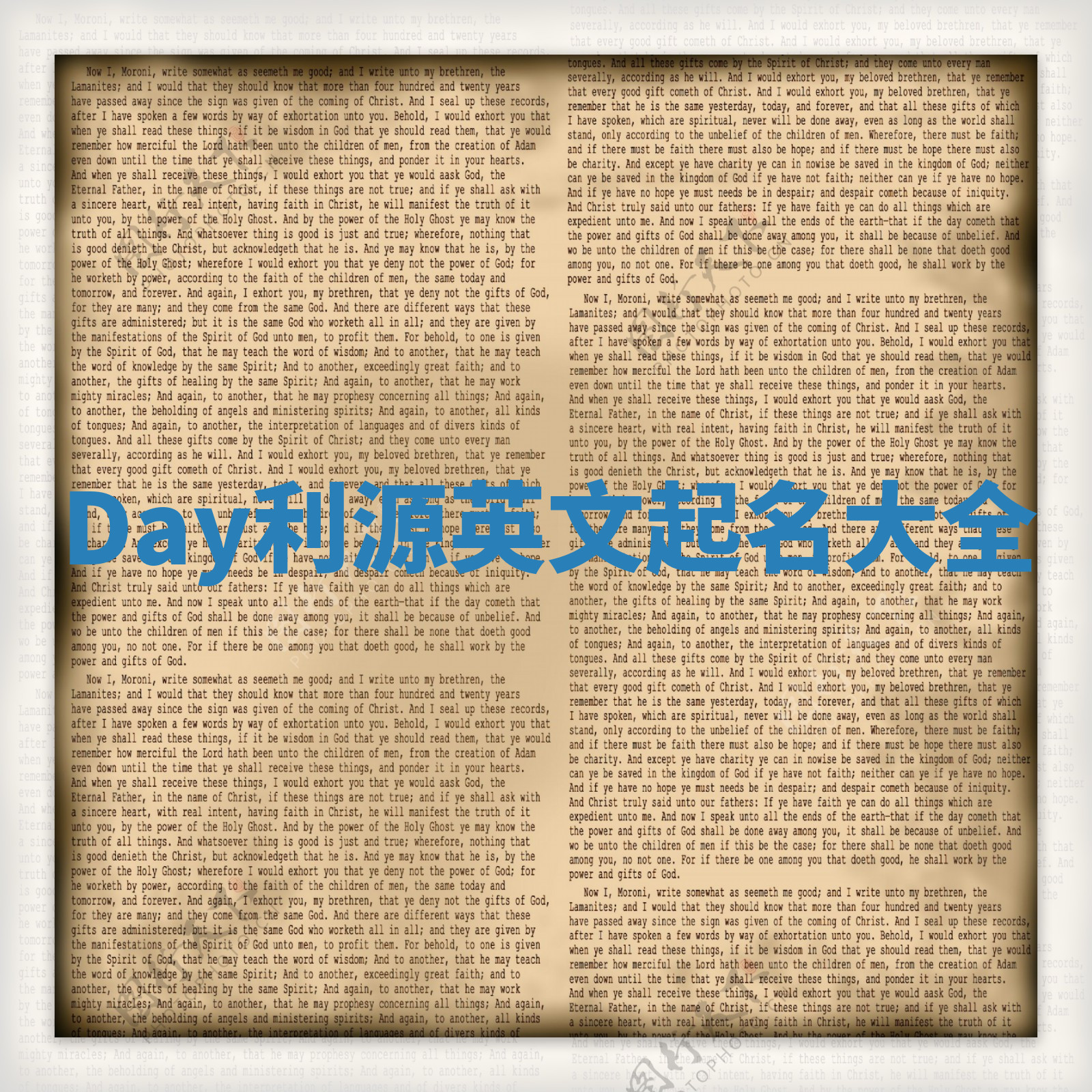 Day利源英文起名大全 Day利源英文起名大全