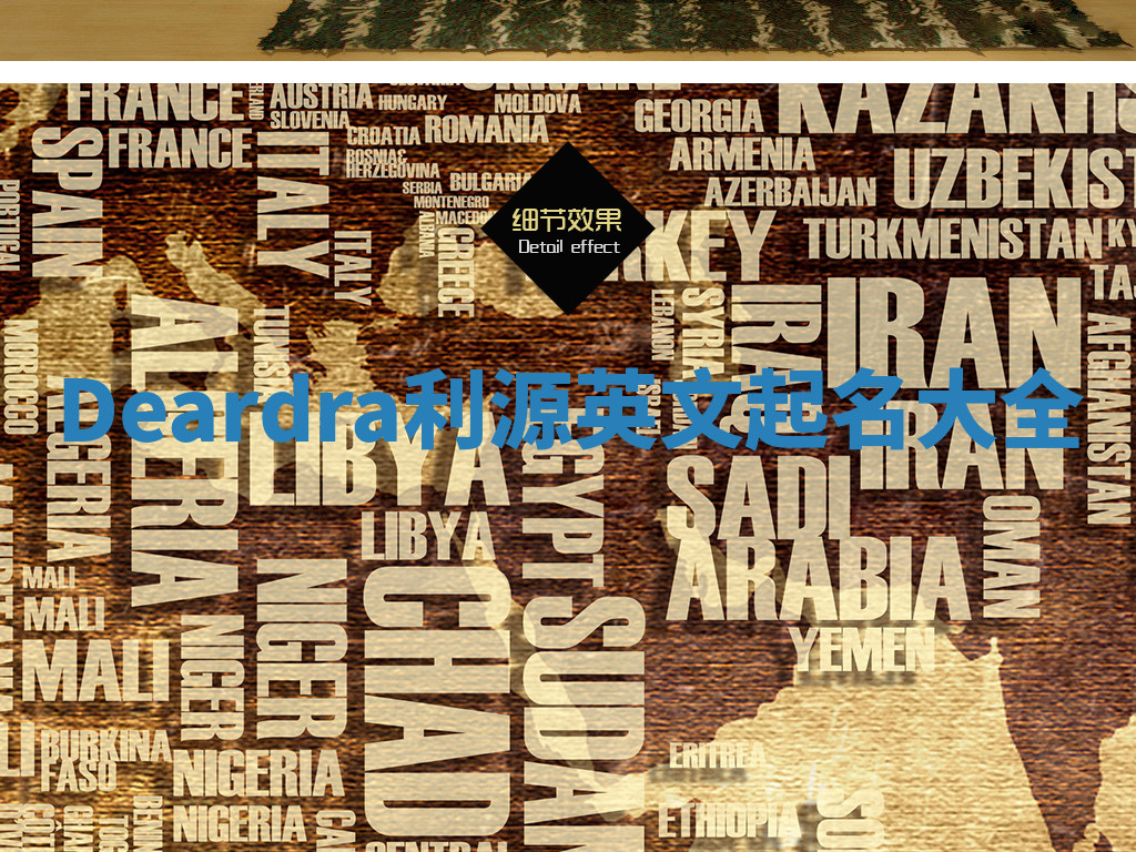 Deardra利源英文起名大全 Deardra利源英文起名大全