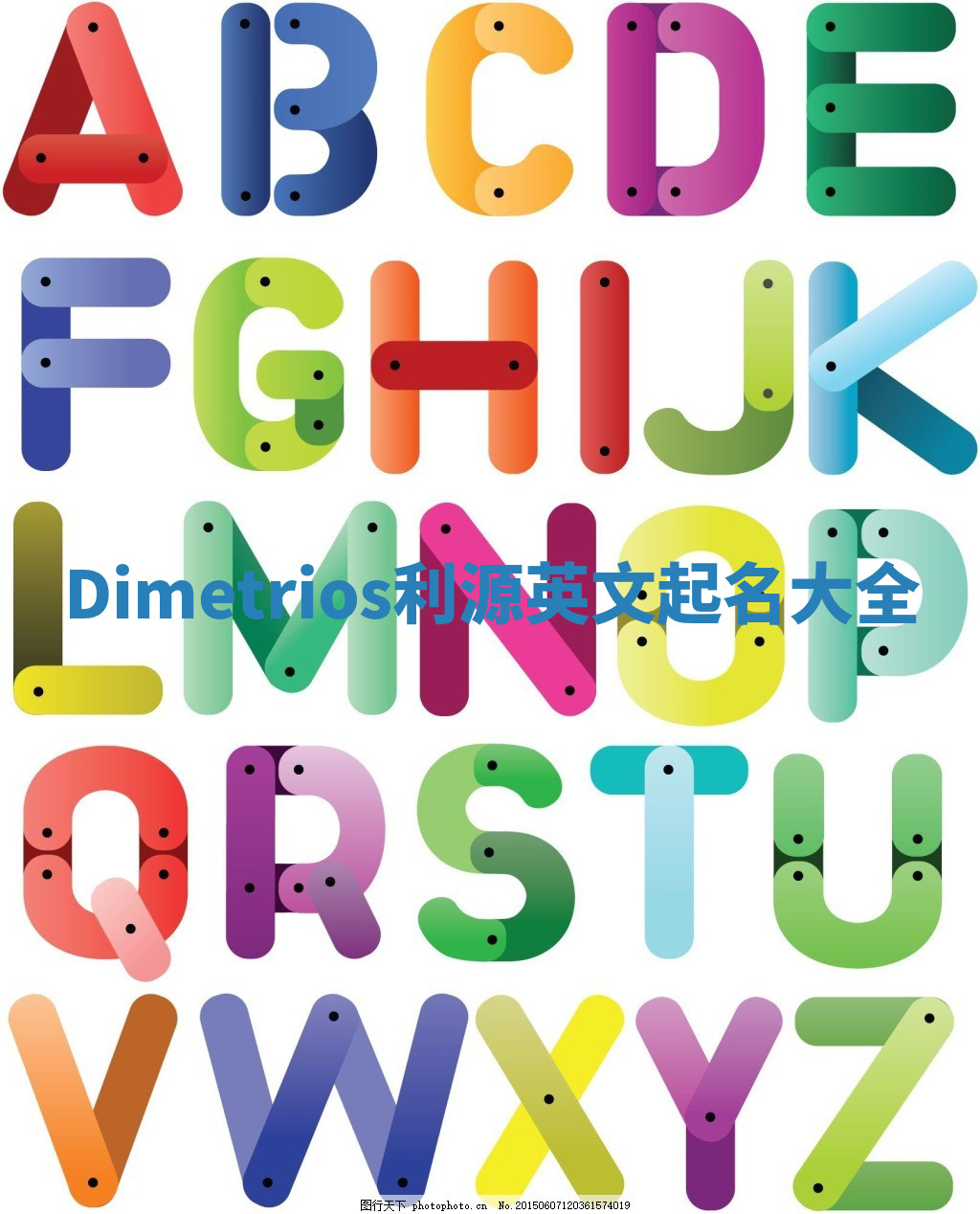 Dimetrios利源英文起名大全