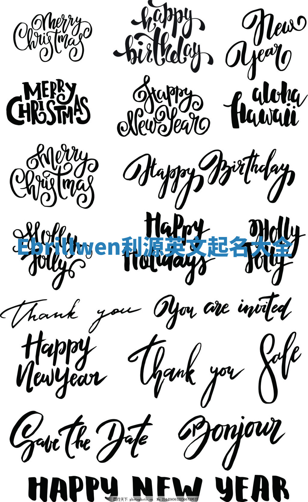 Ebrillwen利源英文起名大全 Ebrillwen利源英文起名大全