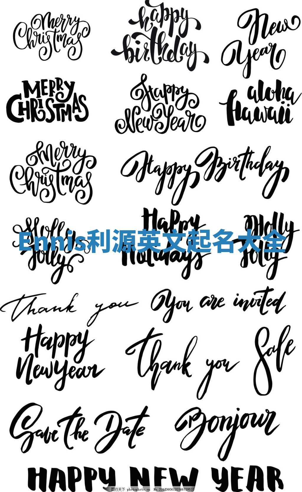 Ennis利源英文起名大全 Ennis利源英文起名大全