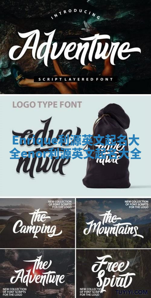 Enrique利源英文起名大全_enor利源英文起名大全