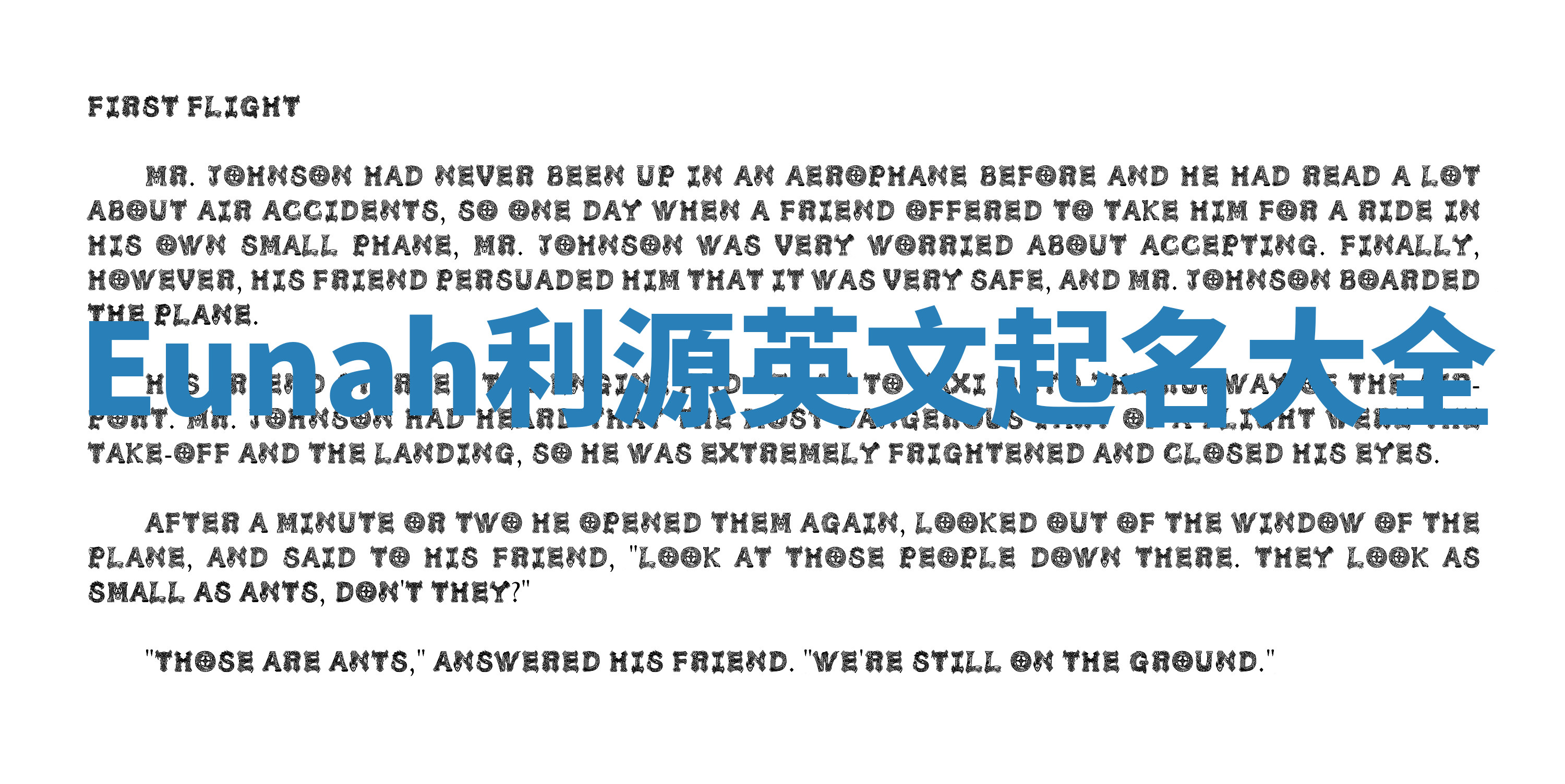 Eunah利源英文起名大全 Eunah利源英文起名大全