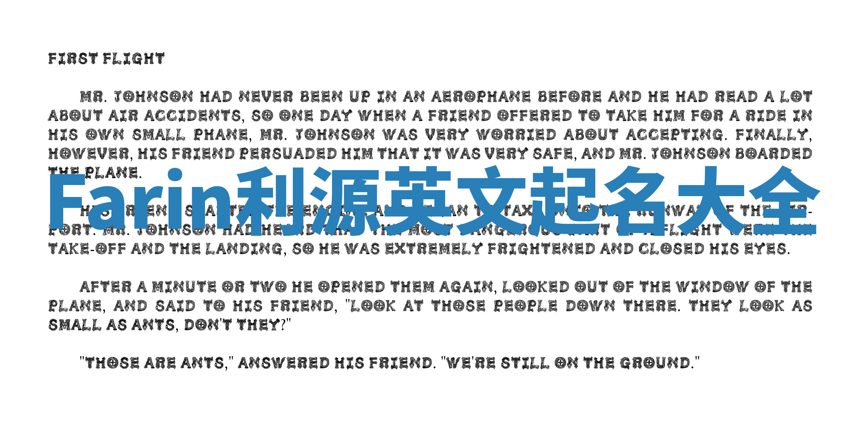 Farin利源英文起名大全