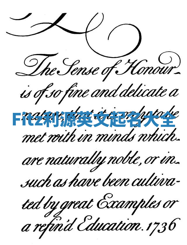 Fitz利源英文起名大全