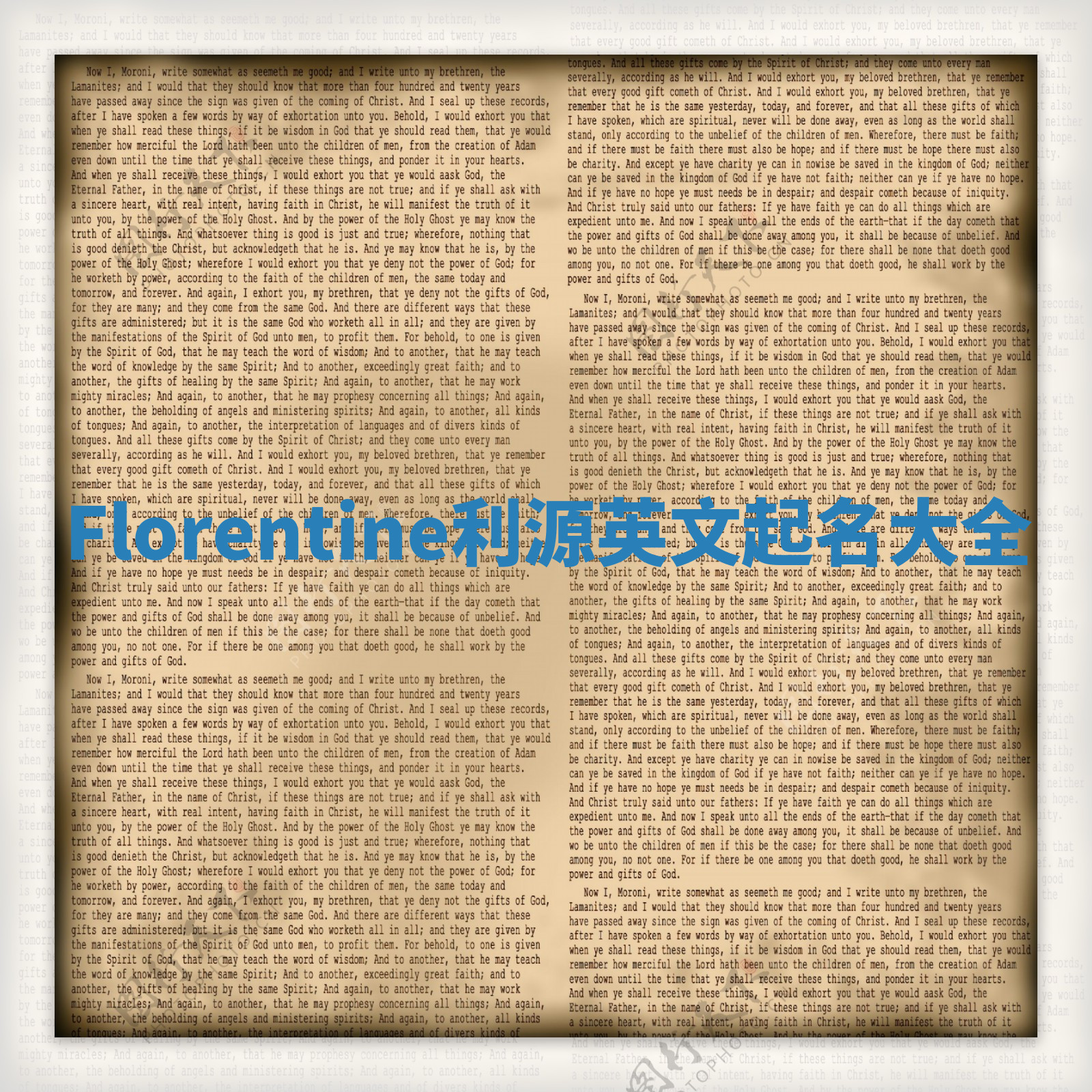 Florentine利源英文起名大全