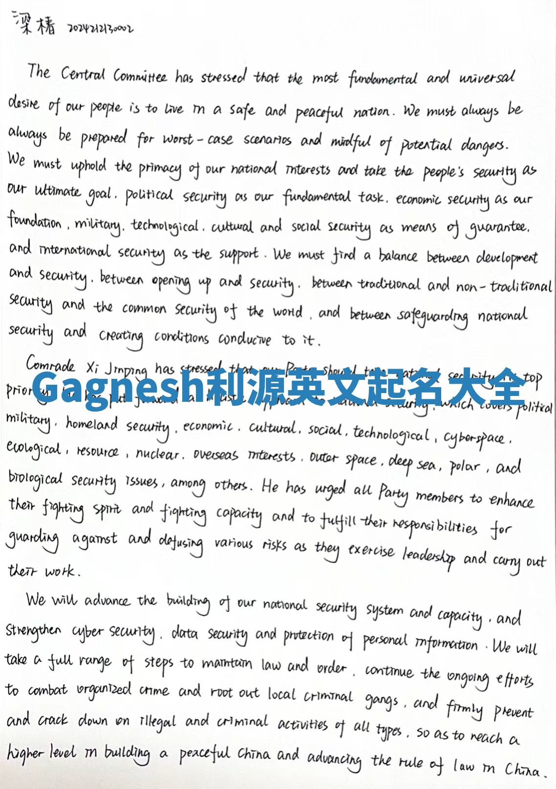 Gagnesh利源英文起名大全