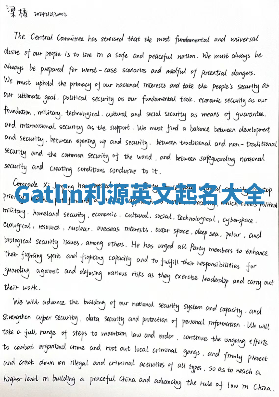 Gatlin利源英文起名大全 Gatlin利源英文起名大全