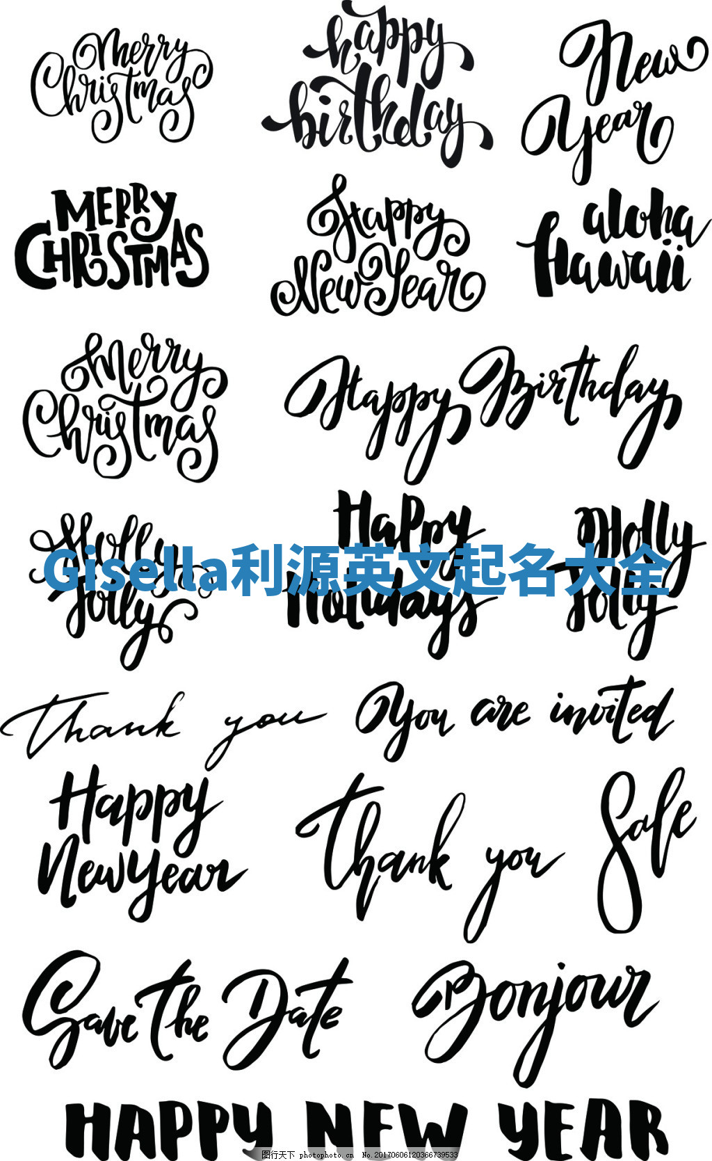 Gisella利源英文起名大全