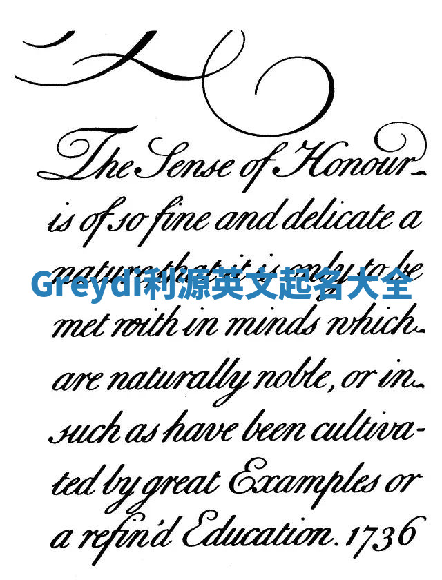 Greydi利源英文起名大全