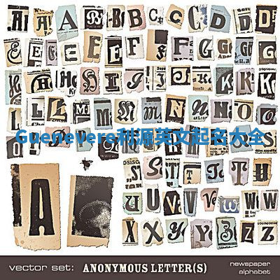 Guenevere利源英文起名大全