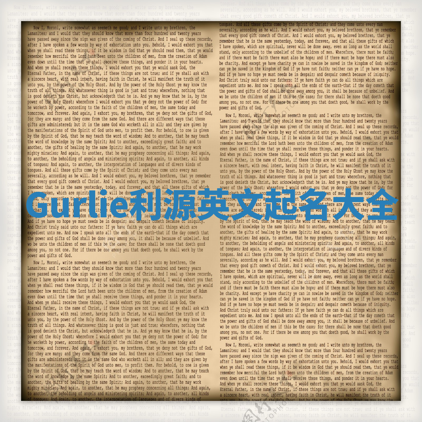 Gurlie利源英文起名大全 Gurlie利源英文起名大全