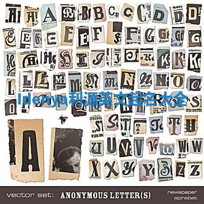 Idenya利源英文起名大全