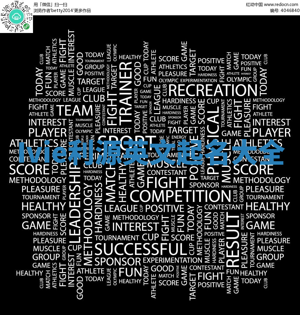 Ivie利源英文起名大全 Ivie利源英文起名大全