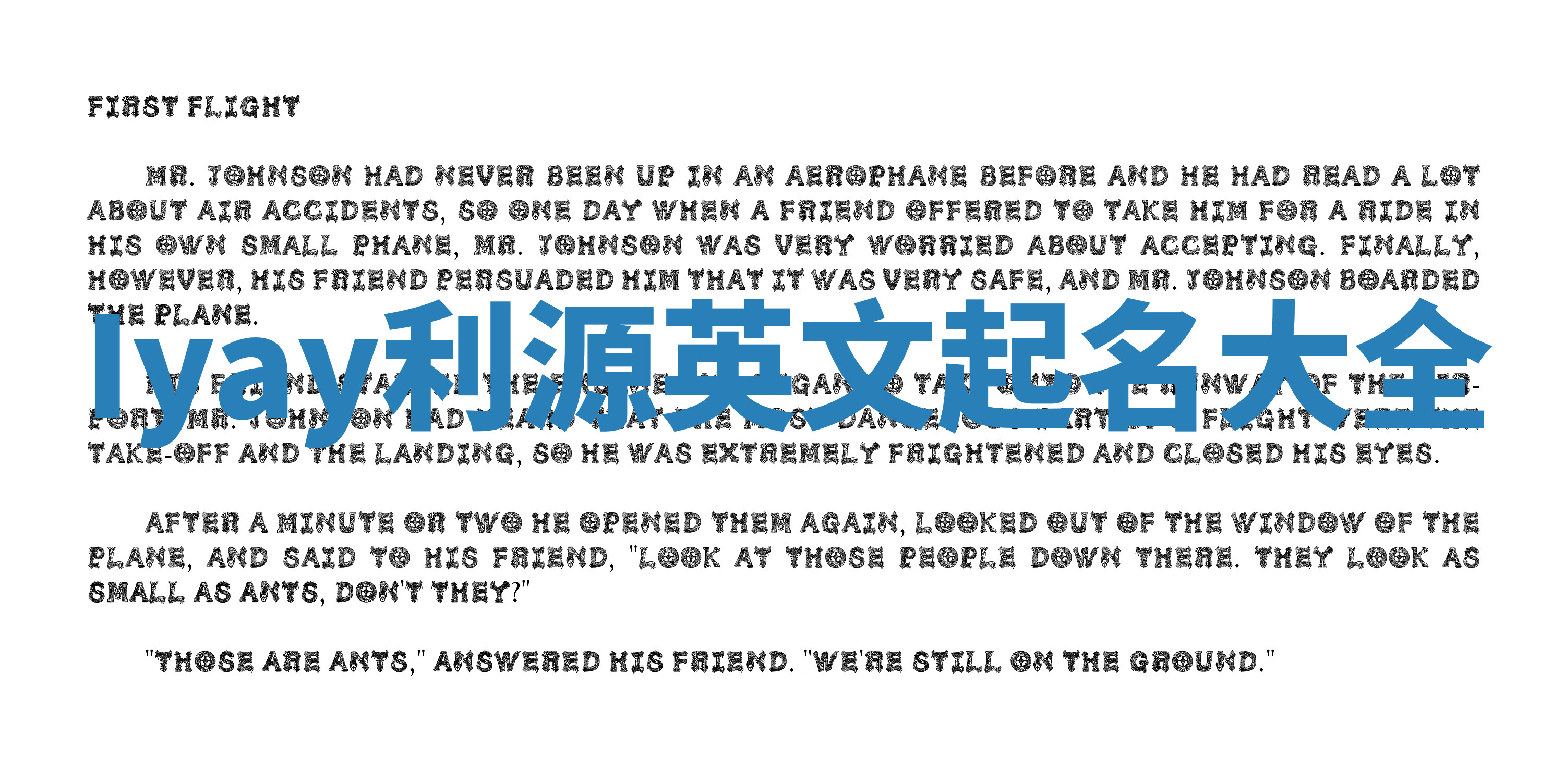 Iyay利源英文起名大全 Iyay利源英文起名大全