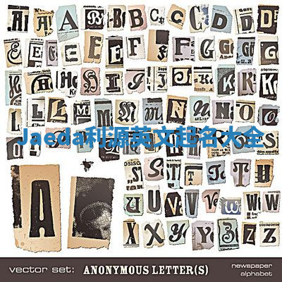 Jaeda利源英文起名大全