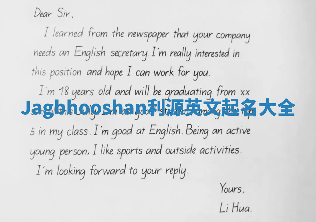 Jagbhooshan利源英文起名大全