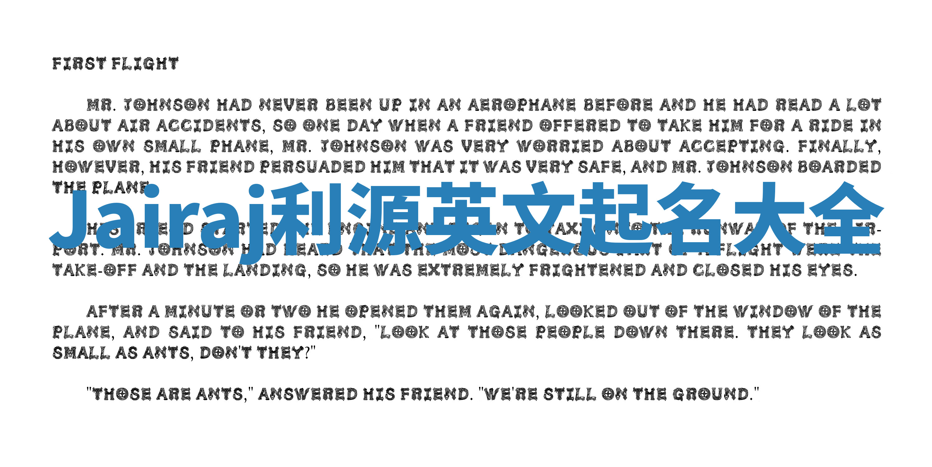 Jairaj利源英文起名大全 Jairaj利源英文起名大全