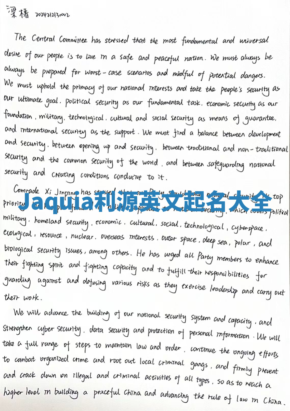 Jaquia利源英文起名大全 Jaquia利源英文起名大全