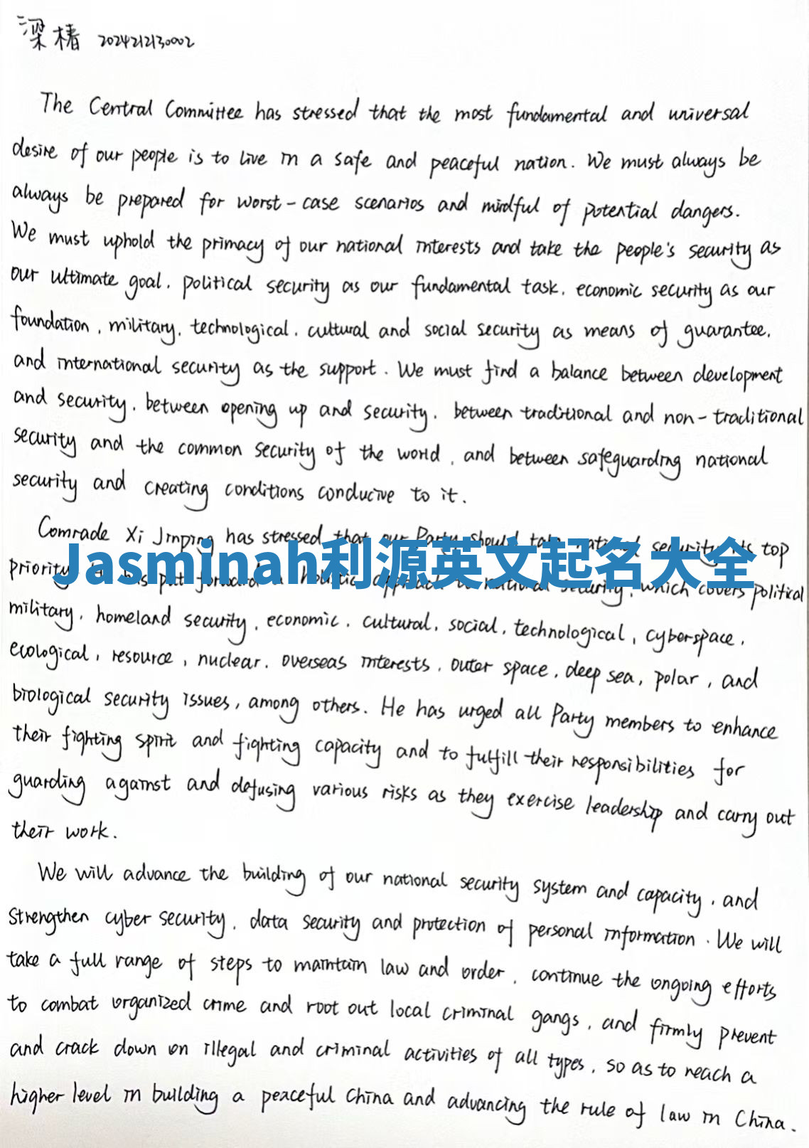 Jasminah利源英文起名大全 Jasminah利源英文起名大全