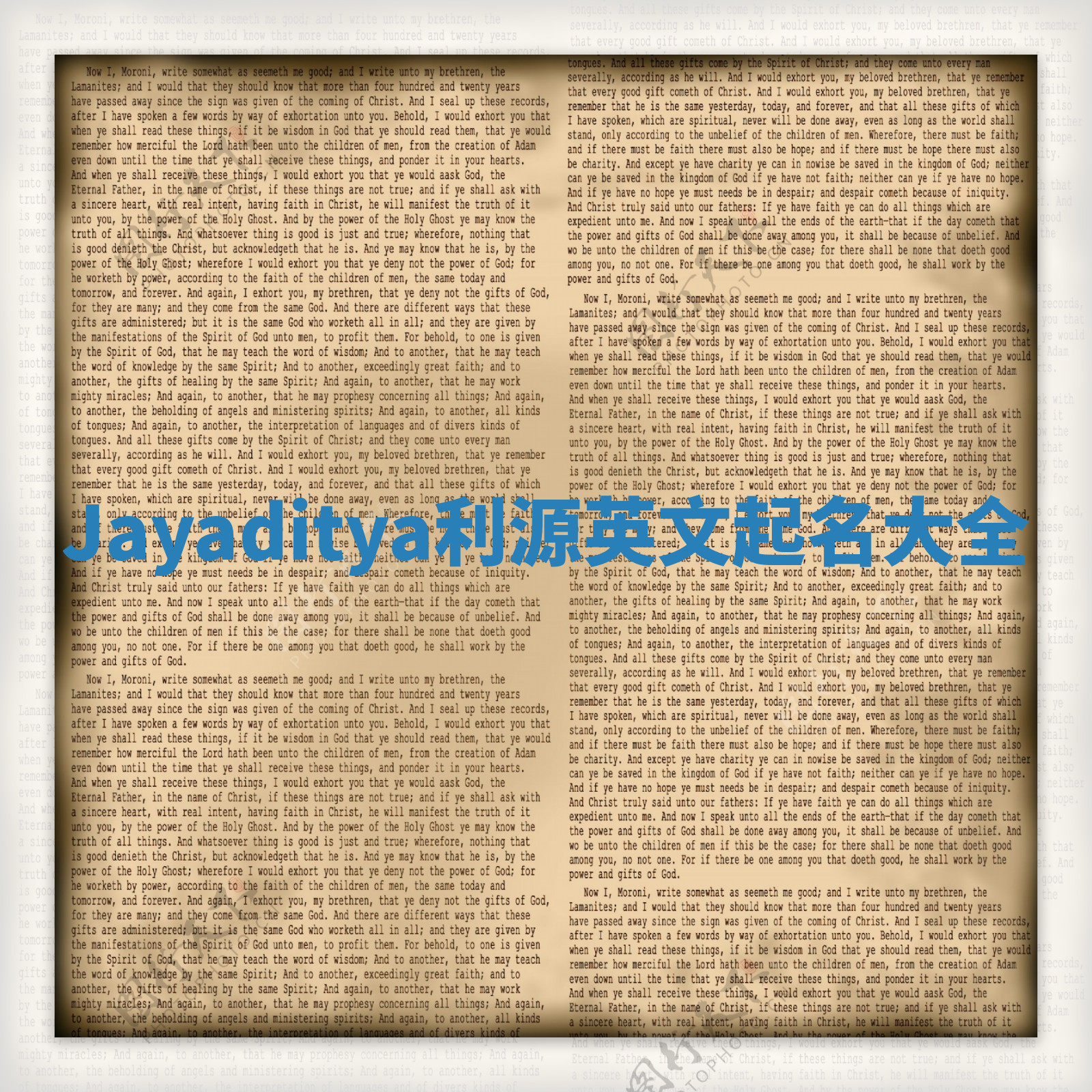 Jayaditya利源英文起名大全 Jayaditya利源英文起名大全