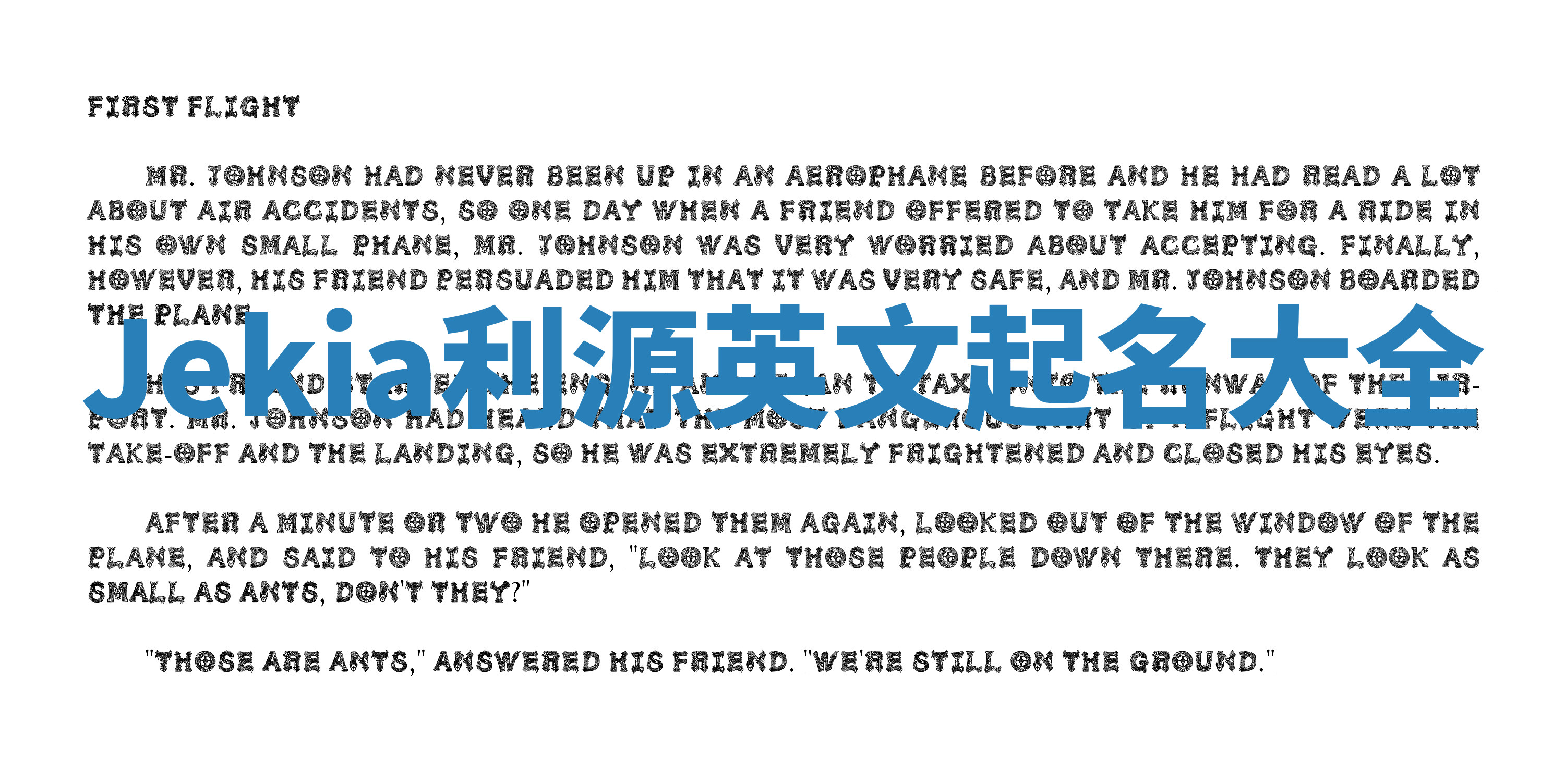 Jekia利源英文起名大全