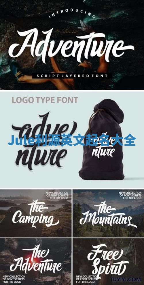 Jule利源英文起名大全