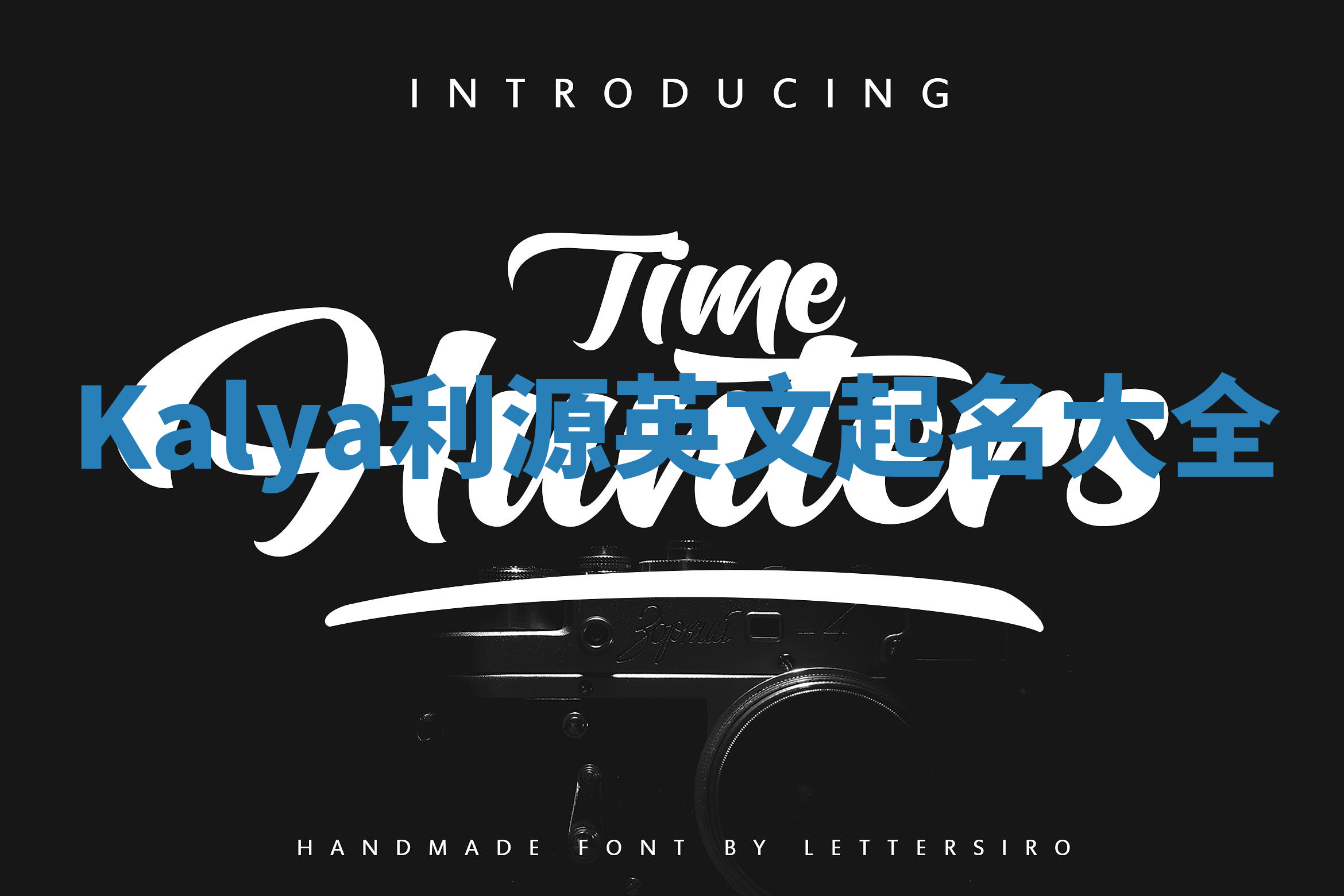 Kalya利源英文起名大全