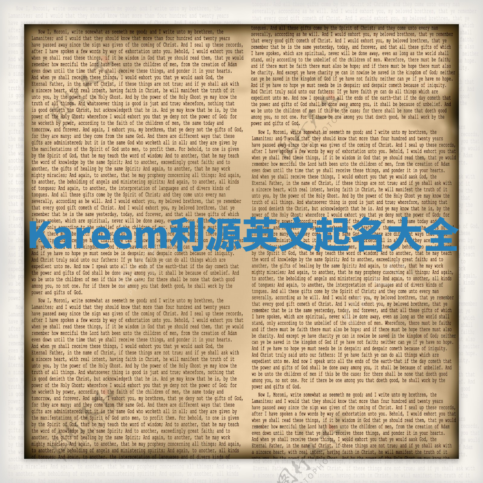 Kareem利源英文起名大全 Kareem利源英文起名大全