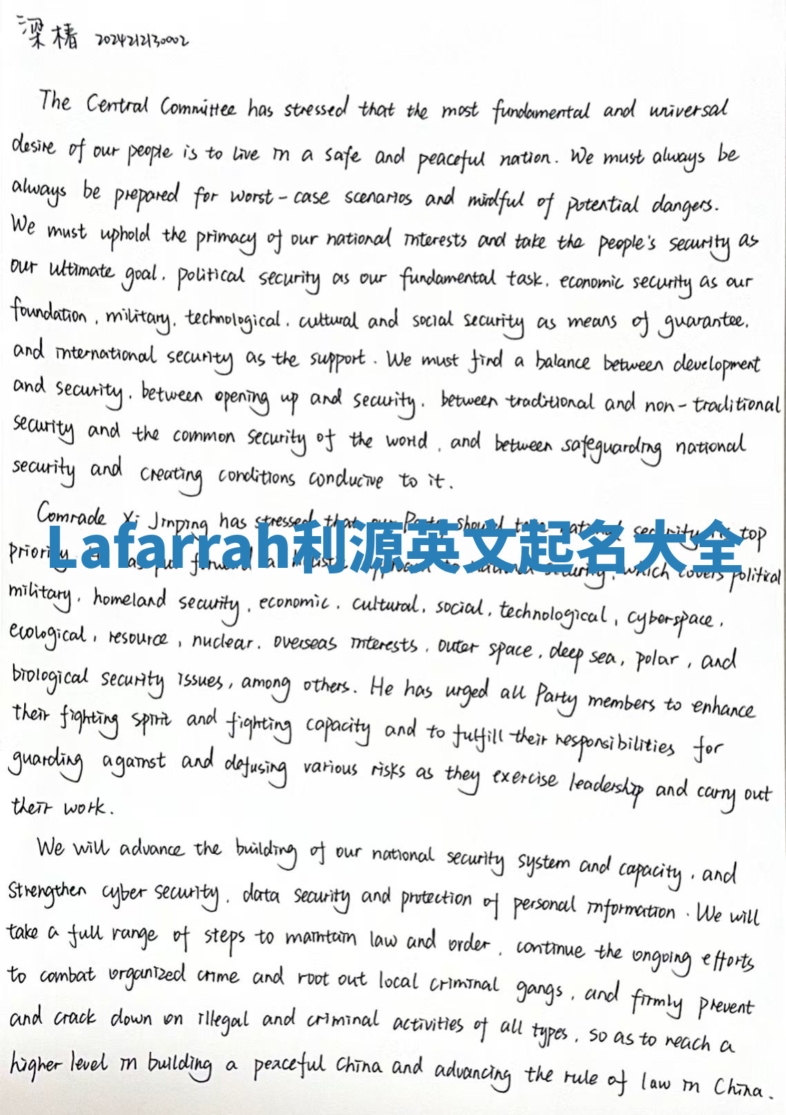 Lafarrah利源英文起名大全