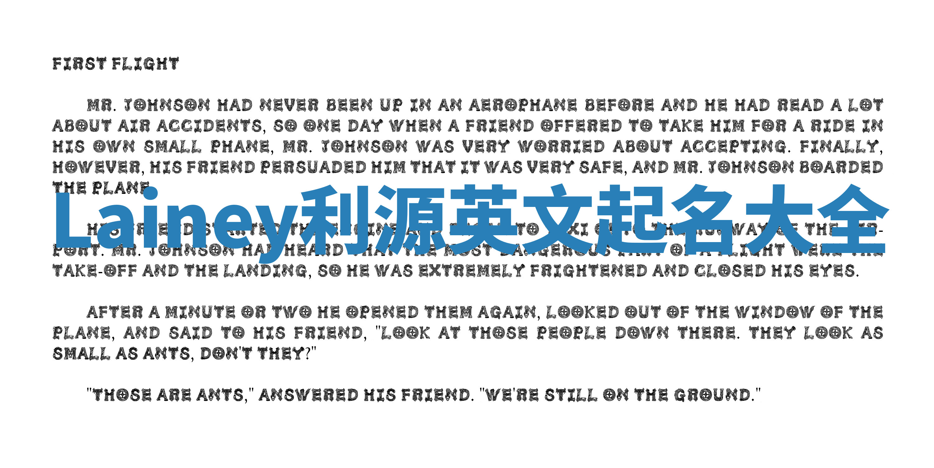 Lainey利源英文起名大全 Lainey利源英文起名大全